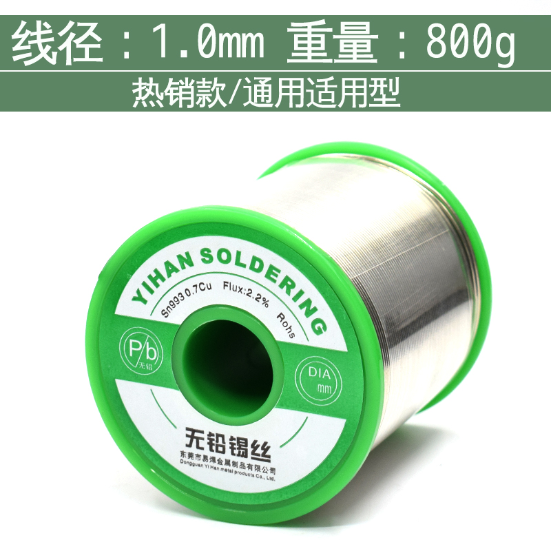 欧盟标准无铅环保焊锡丝0g低熔点高亮度焊锡丝自动机适用拖焊