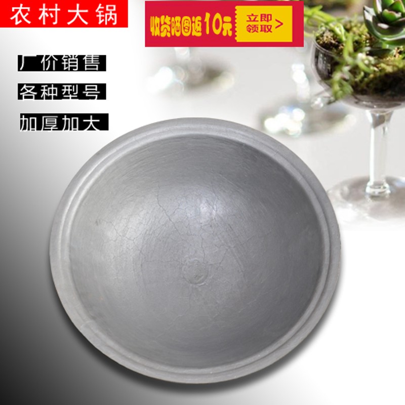 加厚大号铸铁地锅印锅 生铁老式饭店食堂用大锅 反边锅 炖锅柴锅