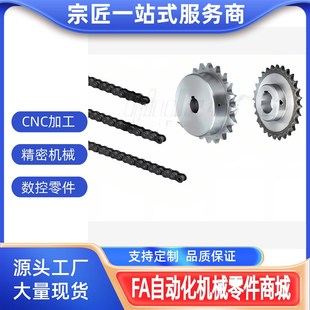 D28 VLY11 链轮链条VLY11 D18 08B