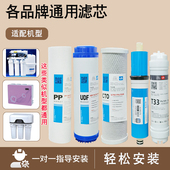 家用净水器滤芯ro反渗透纯净水机滤芯过滤器五级PP棉套装 通用配件