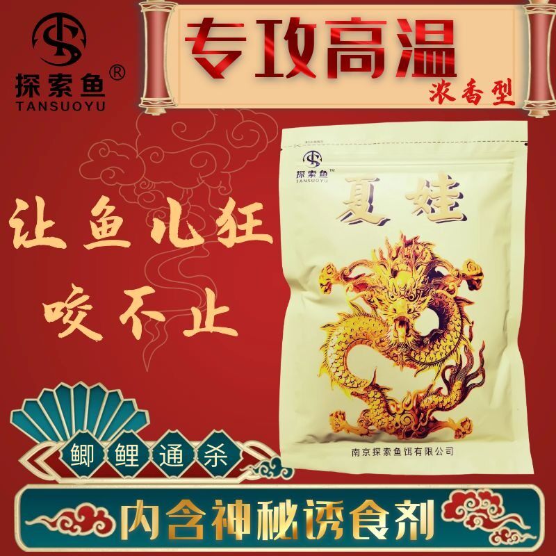 探索鱼饵夏娃夏季鲫鱼饵料野钓鲤鱼套餐鱼料鱼食打窝料拉丝粉红虫