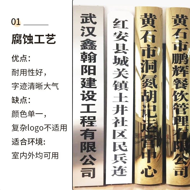定制不锈钢钛金腐蚀广告牌公司门牌牌匾单位招牌制作厂牌铜牌定做