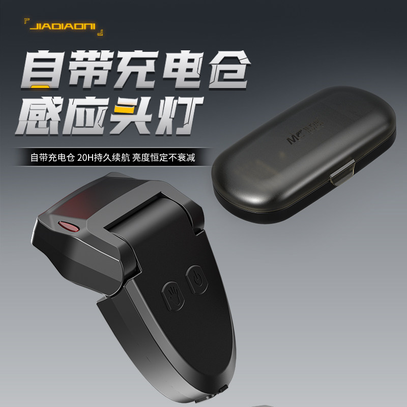 佳钓尼充电感应头灯钓鱼专用夜钓灯强光超亮夹帽灯超长续航头戴式