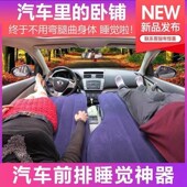 正副驾驶双人车载充气床车改床垫轿车SUV后背箱后排可折叠旅行床