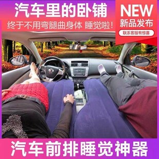 正副驾驶双人车载充气床车改床垫轿车SUV后背箱后排可折叠旅行床