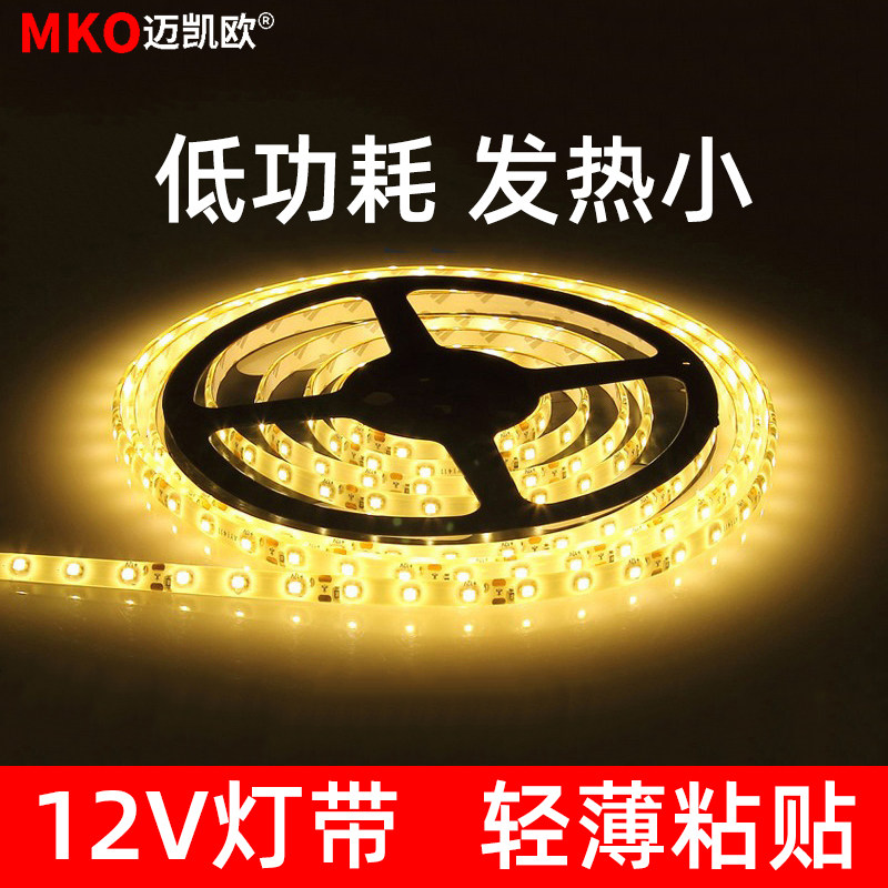 迈凯欧 led灯条12v3528贴片灯带60珠汽车装饰婚庆氛围滴胶防水灯