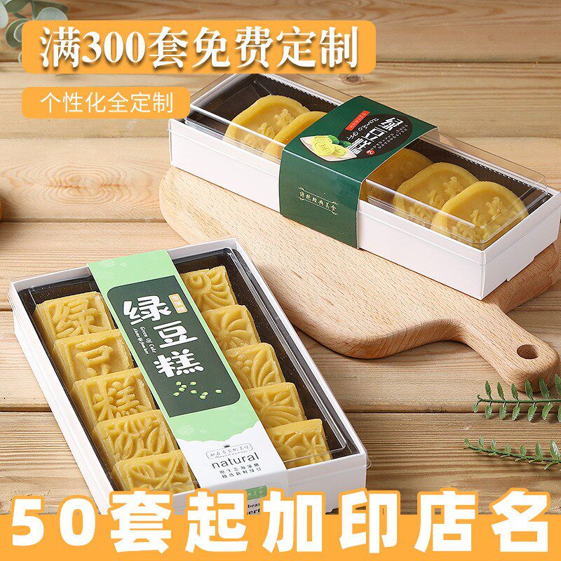 六粒四粒牛油果绿豆糕包装盒方块圆形原味绿豆冰糕一次性绿打包盒