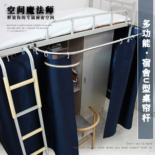 浪漫宝盒学生寝室上床下桌U轨支架加粗书桌帘遮光床帘宿舍大空间