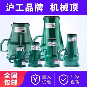 沪工机械顶螺旋千斤顶50吨齿轮倒立横向手摇式10TD矮型32t水平顶