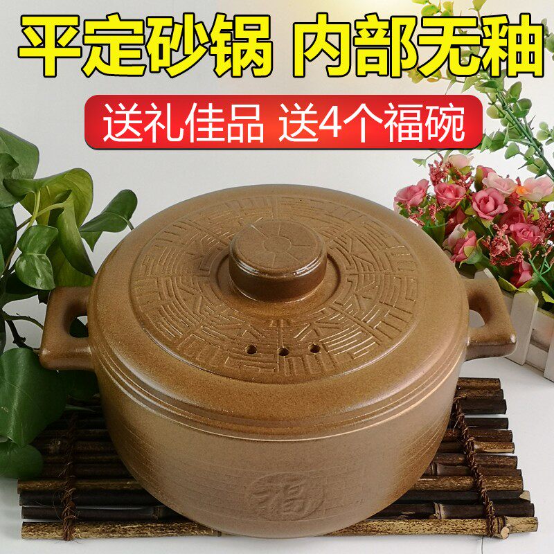 平定砂锅老式粗土炖锅沙锅汤煲家用明火煲汤燃气无釉中秋节礼盒