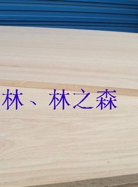 进口E0级红橡直拼板18mm实木橡木集成材指接板装修5-30mm实木板