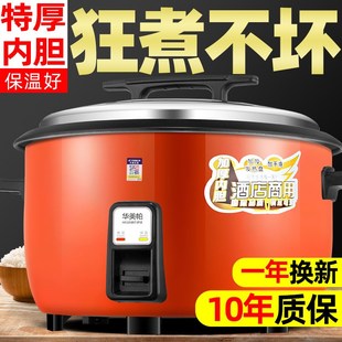 大电饭锅商用大容量食堂饭店酒店家用工地6L8L10L13L18L23L28L36L