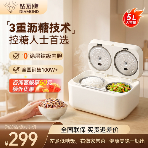 钻石牌双胆电饭煲左右独立烹饪食品级内胆家用智能电饭锅煲汤锅