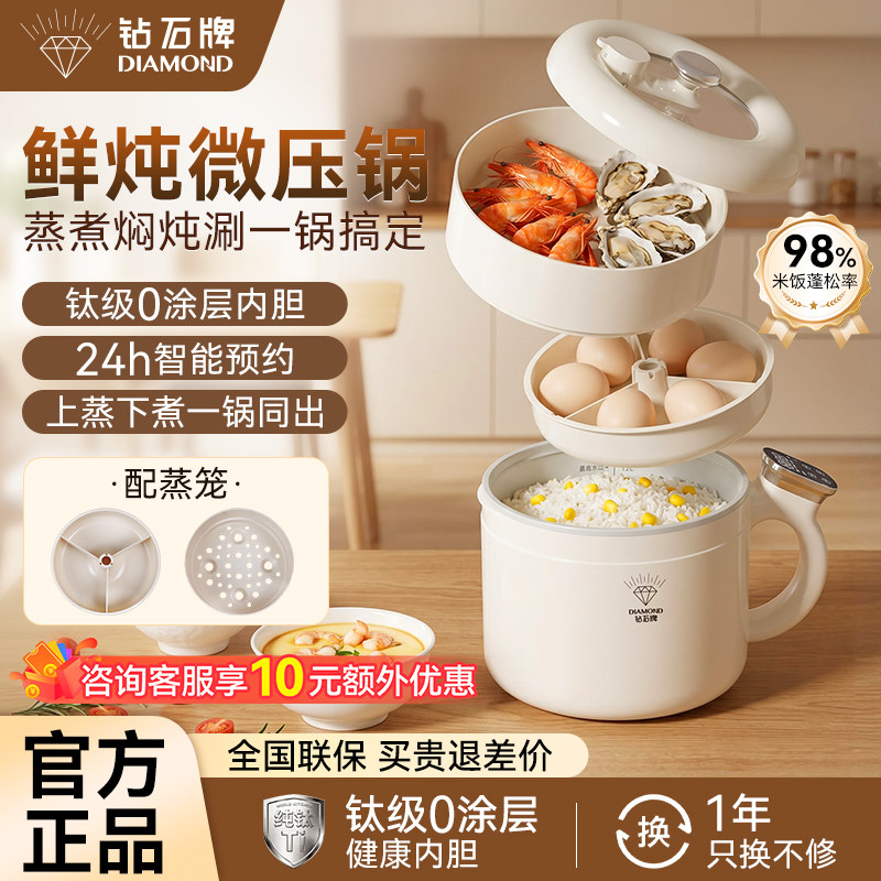 钻石微压电煮锅家用多功能一体锅蒸煮焖炖涮不粘电热火锅宿舍用