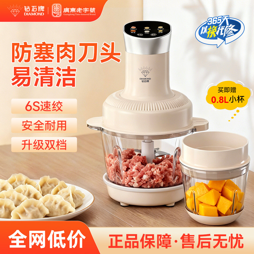 钻石全能和面料理机家用绞肉机碎肉宝肉机多功能辅食料理机