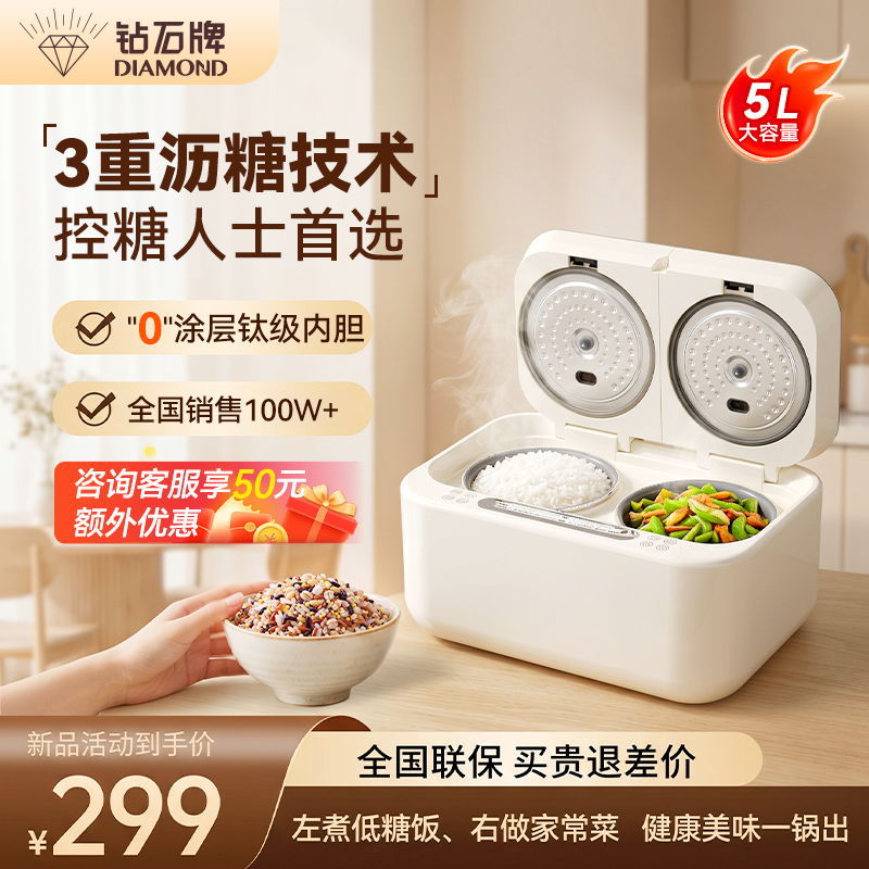 钻石牌双胆电饭煲左右独立烹饪食品级内胆家用智能电饭锅煲汤锅