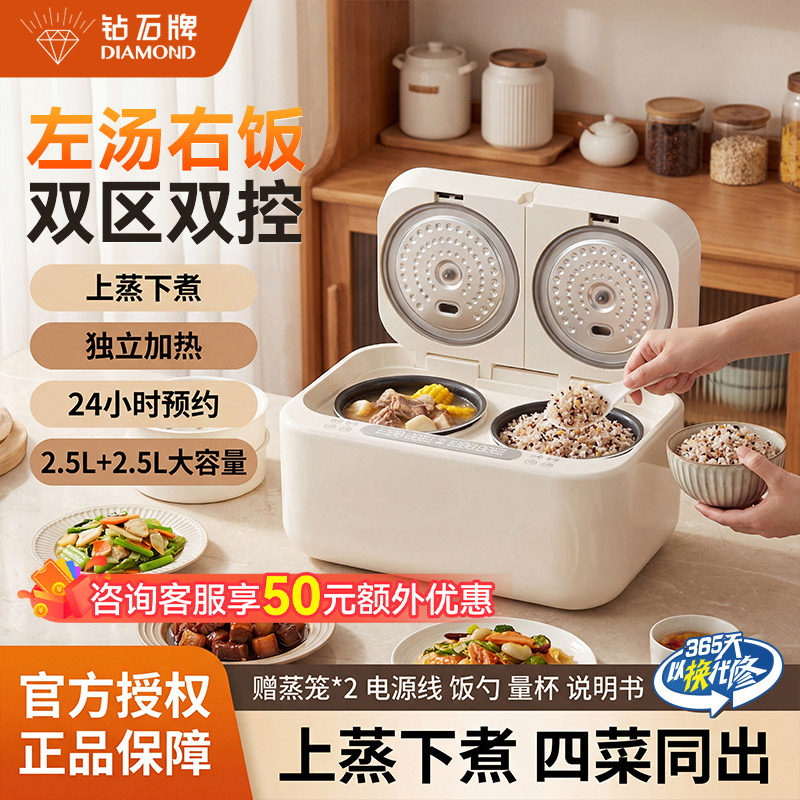钻石牌智能双胆电饭煲自选美食模式24H智能预约5L大容量家用饭煲