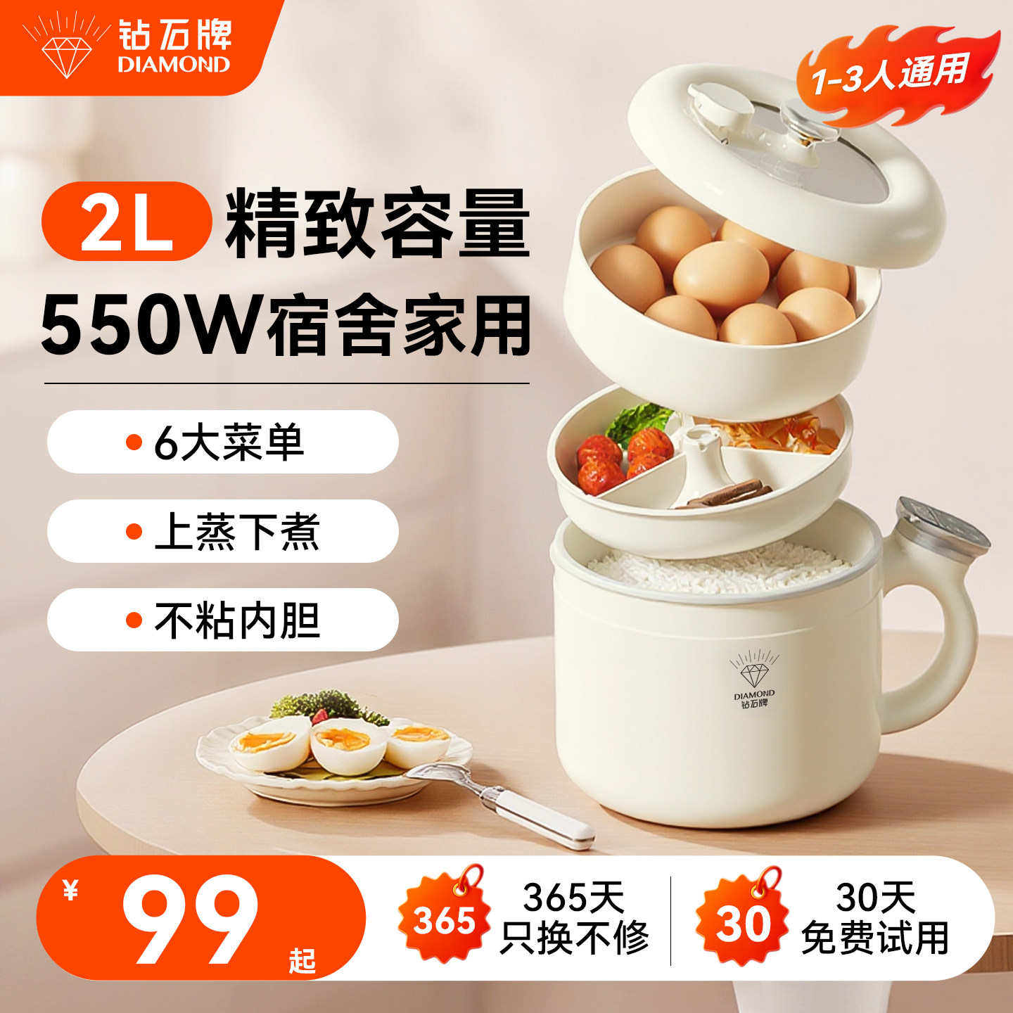 钻石电饭煲多功能迷你小型学生宿舍家用2026新款微压锅蒸笼分体式