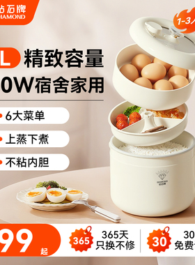 钻石电饭煲多功能迷你小型学生宿舍家用2025新款微压锅蒸笼分体式