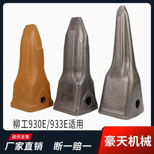 柳工挖掘机930/933/936E斗齿岩石齿耐磨矿山牙齿牙仔齿根齿套铲齿