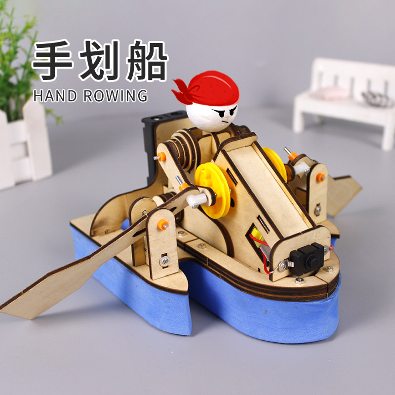 科学小手工制作创意小发明手划船 中小学生科技创新实验diy材料包