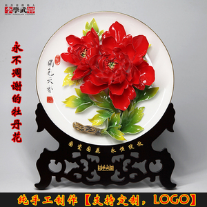 洛阳李学武牡丹瓷盘摆件陶瓷创意挂盘教师节中秋节高档礼品礼盒装