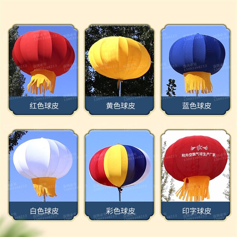 很耐用的活动12米免充气支架婚喜庆空飘支架灯笼热气球条幅架旗帜