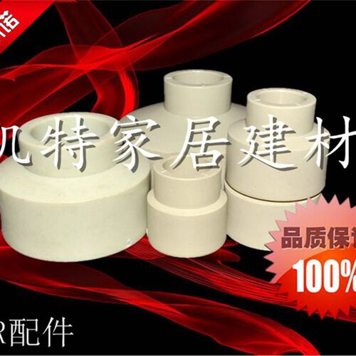 PPR变径直接 50 63 75 90 110 160大小直接水管配件