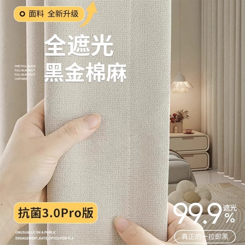 窗帘全遮光2024新款卧室客厅高级感亚麻风雪尼尔家装布艺全屋定制