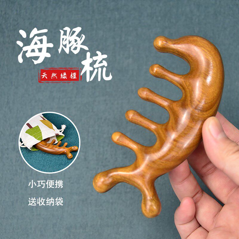 绿檀木海豚梳子头疗按摩头部经络肩颈面部刮痧五齿宽齿圆头防静电