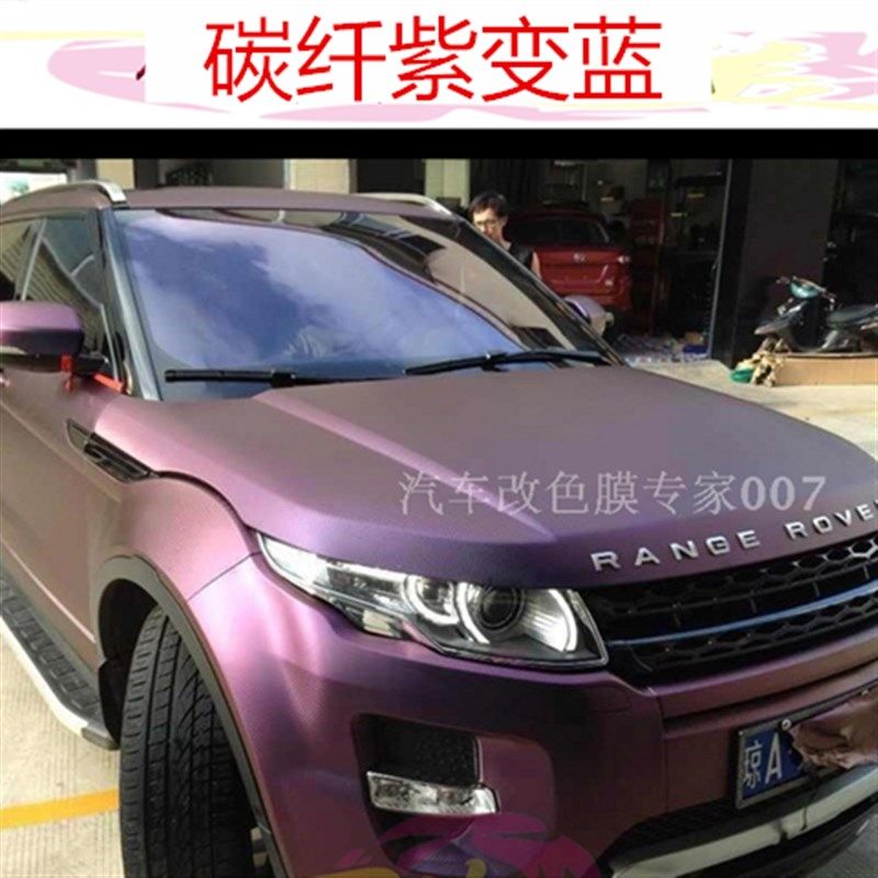 汽车贴膜变色龙碳纤维贴纸 电动车车贴改装车膜个性装饰改色膜
