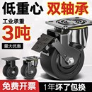 超重型2寸3寸万向轮轮子低重心脚轮带轴承尼龙载重轱辘承重3吨Y