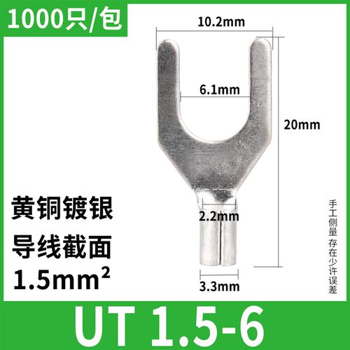 UT1.5-6冷压叉型线鼻Y形法兰跨接线端子铜线耳黄铜紫铜