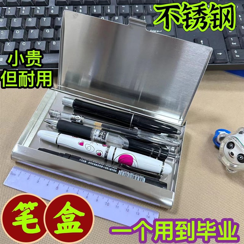 豪华不锈钢笔盒文具盒金属磨砂笔盒时尚商务笔盒大学生笔袋钢笔盒