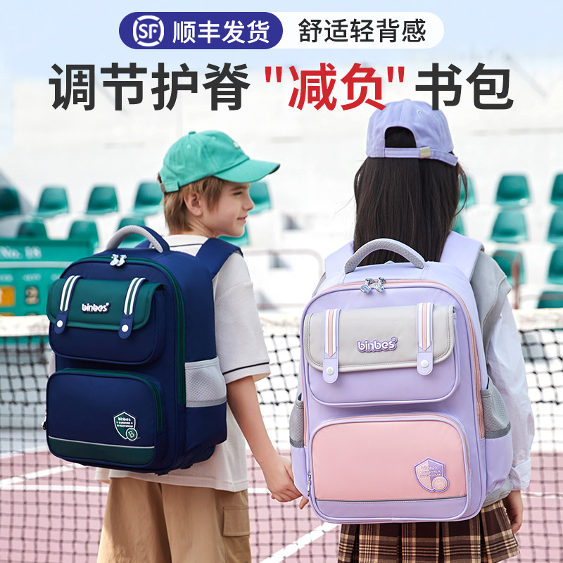 宾比2024新款小学生书包女童悬浮减负护脊男孩一二三到六年级背包
