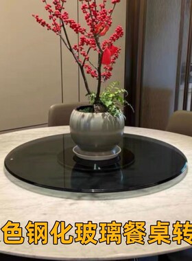 灰色钢化玻璃餐桌转盘面圆桌旋转台面高档酒店饭店家用铝合金底座