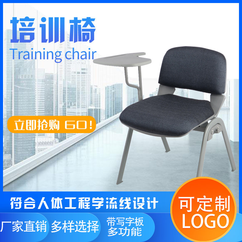 广东学生培训椅带写字板会议记者新闻椅布艺课桌椅一体职员办公椅