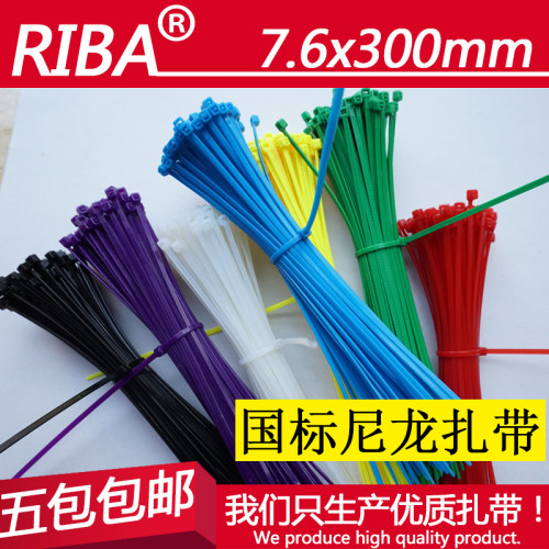 国标8*300尼龙扎带彩色束线带宽7.6mm红黄蓝绿色扎带塑料尼龙扎带
