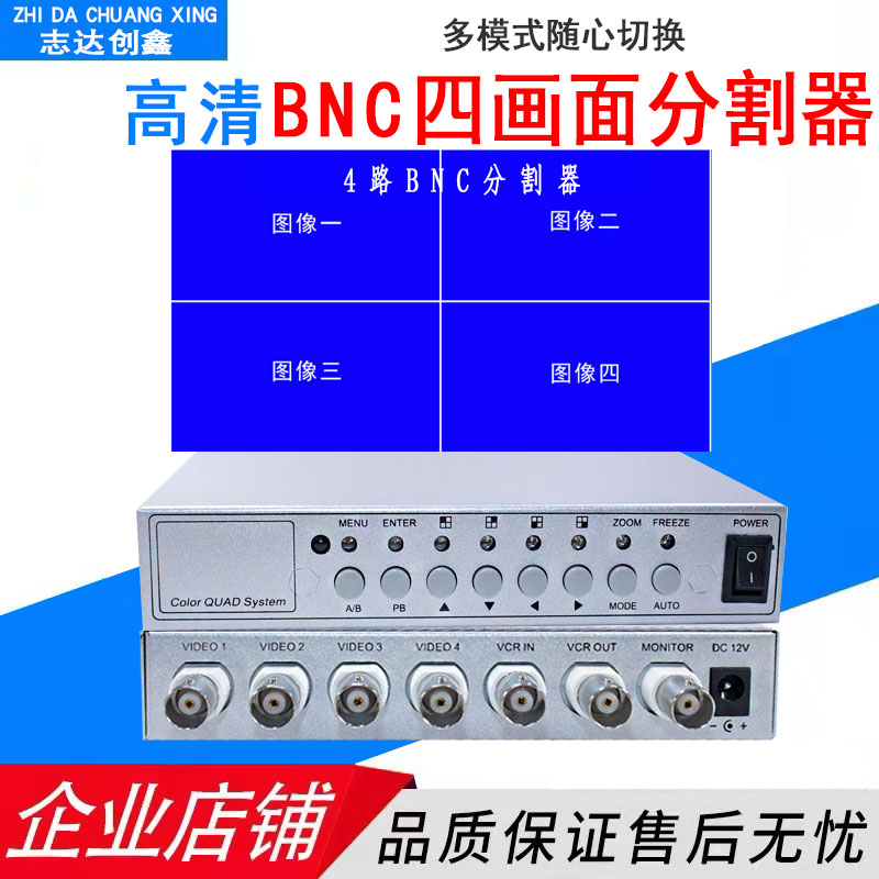 监控高清四画面分割器桌面式视频分割器 BNC模拟信号分割器4进1出