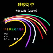 LED灯带硅胶12V低压柔性霓虹灯220V防水广告招牌造型做字母软灯条
