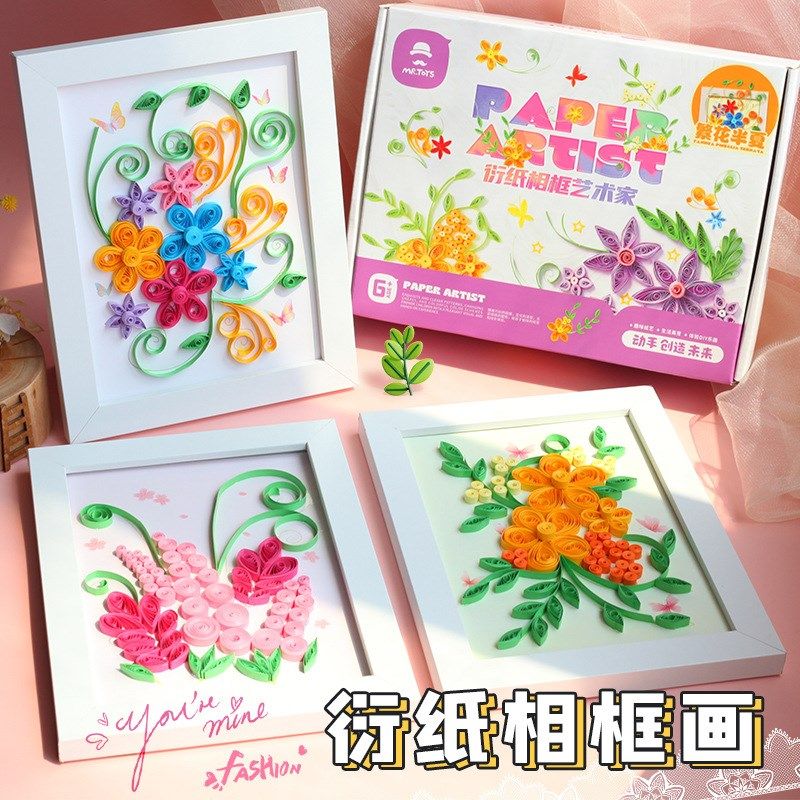 玩具先生衍纸画相框套装儿童手工diy工具材料包立体框花型衍纸条,玩具/童车/益智/积木/模型,手工折纸/剪纸书,淘宝优惠券,粉丝福利购,淘宝优惠卷