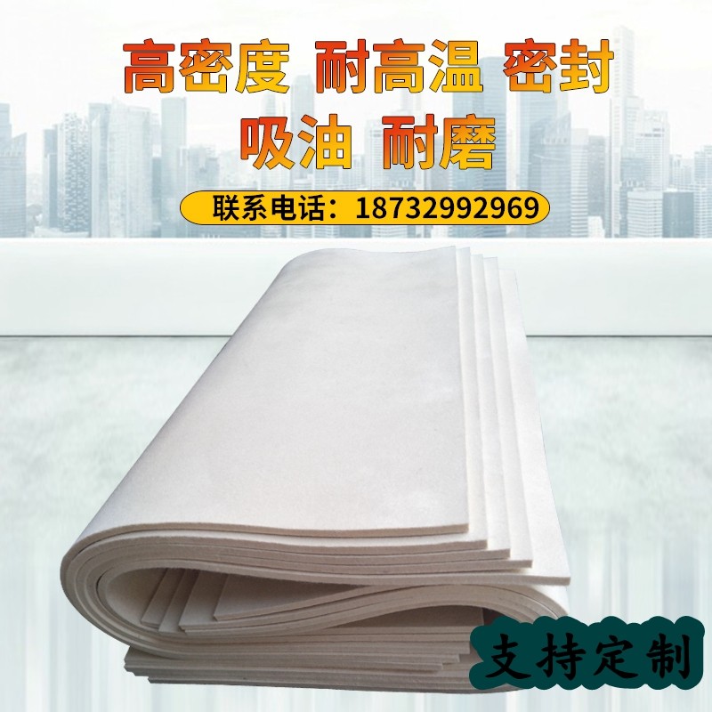 优质细白纯羊毛毡工业密封耐磨缓冲减震过滤毡垫涂漆涂油吸油毛毡