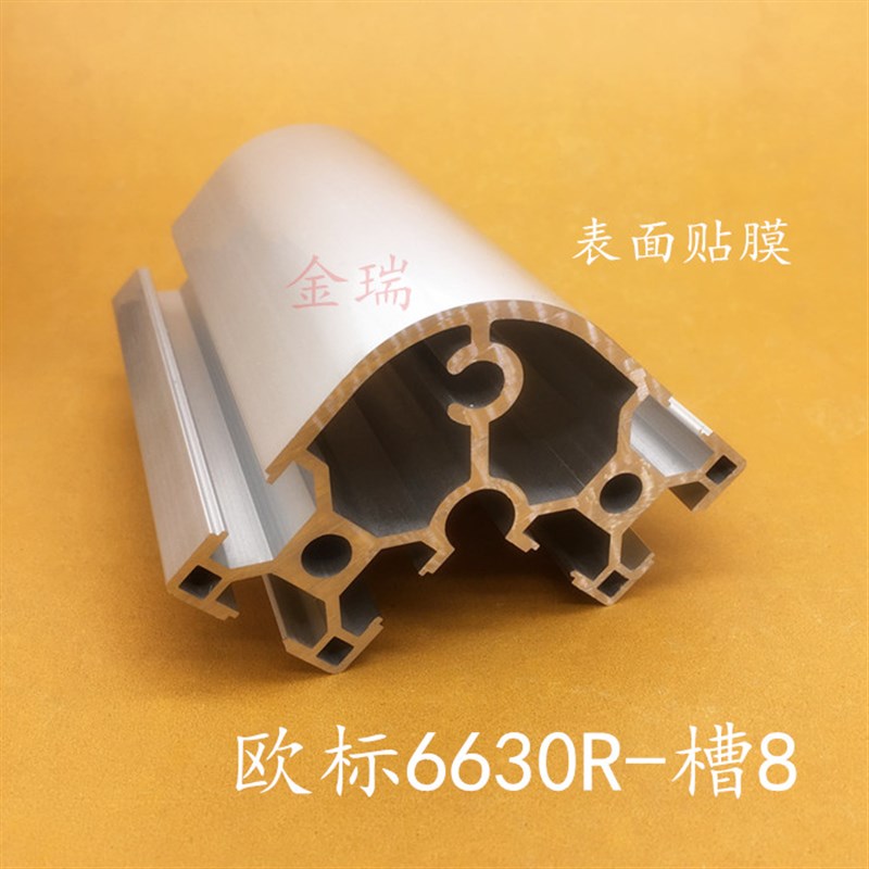 工业铝型材6630R铝合金型材6060 欧标弧形半圆形铝型材6630铝型材