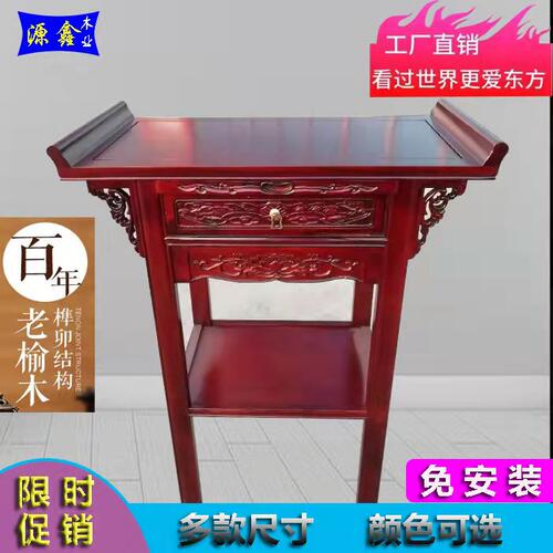 供桌佛龛条案仿古实木佛桌供案香案蜡台