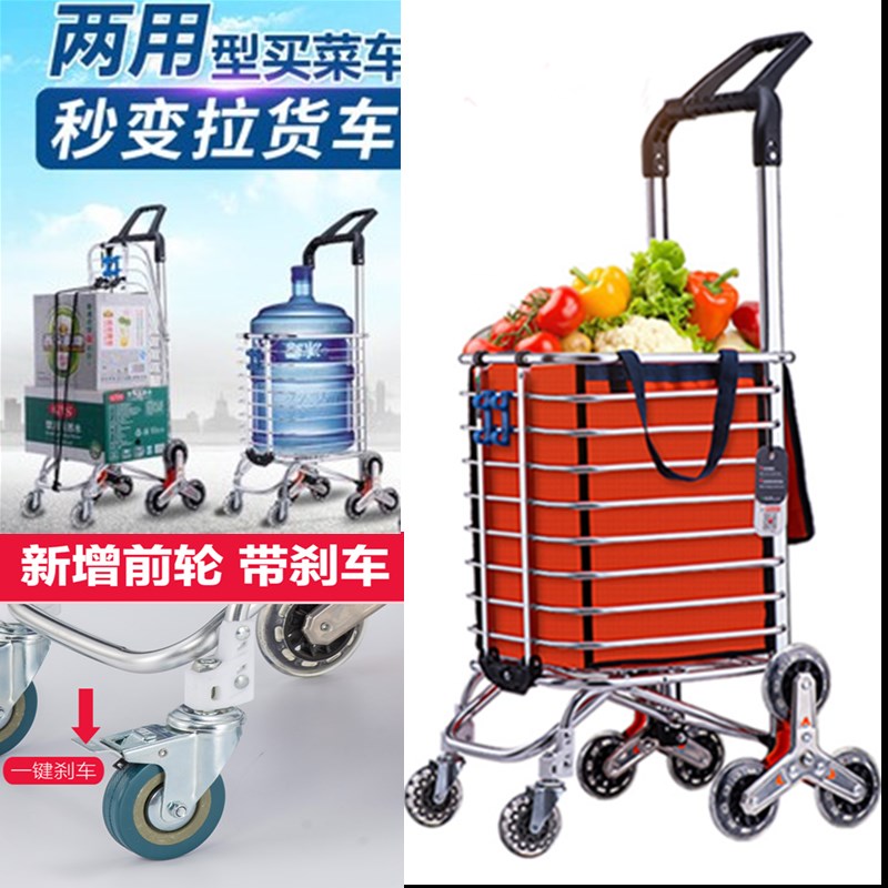 买菜车小拉车爬楼两用轻便小推车超市家用能坐人拉杆车折叠购物车