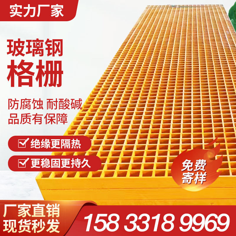 玻璃钢格栅板养殖鸽舍地网树池篦子洗车店光伏走道板排水沟地板,基础建材,基础材料,淘宝优惠券,粉丝福利购,淘宝优惠卷