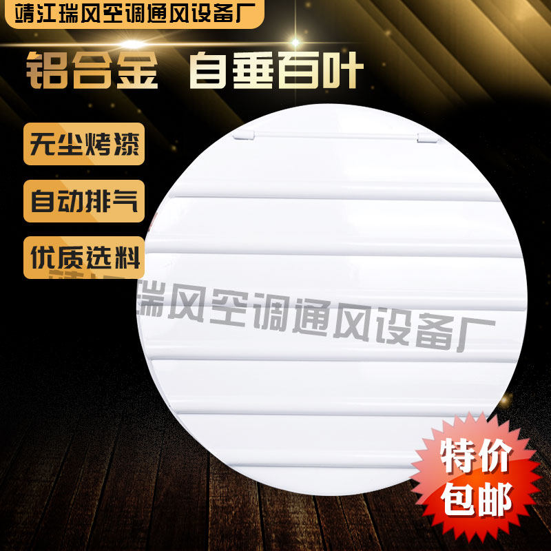 圆形轴流风机百叶窗铝合金自垂百叶风口风机防雨防护罩百叶罩