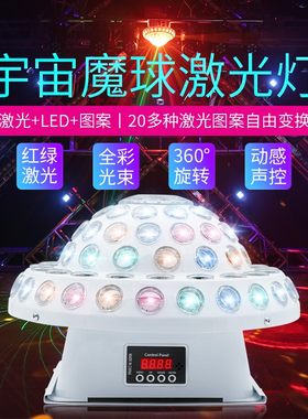 大宇宙魔球灯led激光声控水晶七彩灯ktv房间酒吧爆闪旋转舞台灯光