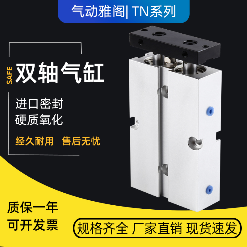双轴双杆气缸小型气缸TDA32TN10X3040X50X60X75X100X125X150X200S