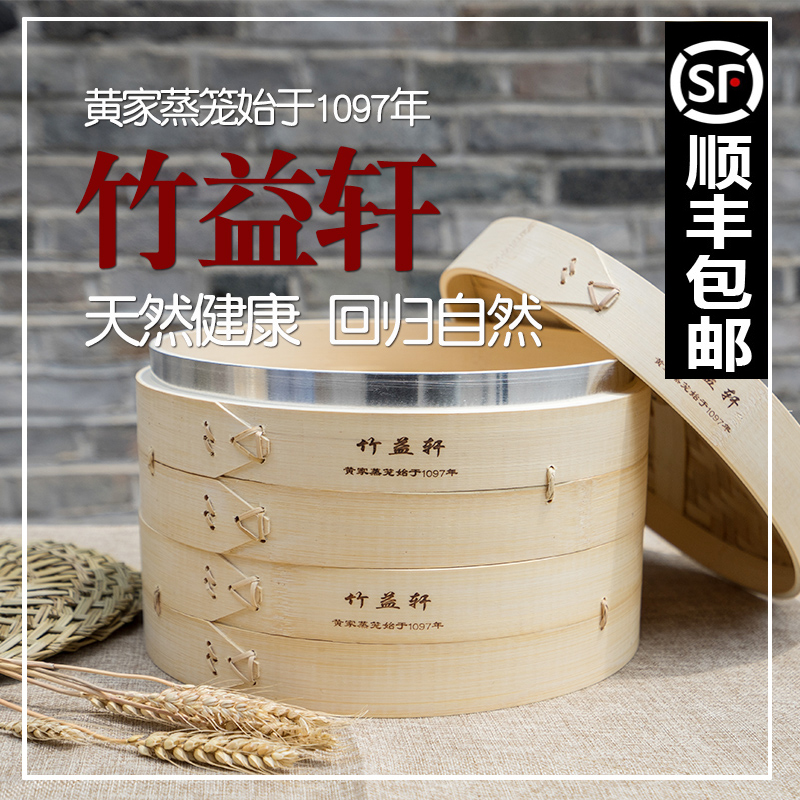 竹蒸笼蒸屉加深毛竹蒸格小笼包蒸锅家用竹子大竹制笼屉商用大蒸笼